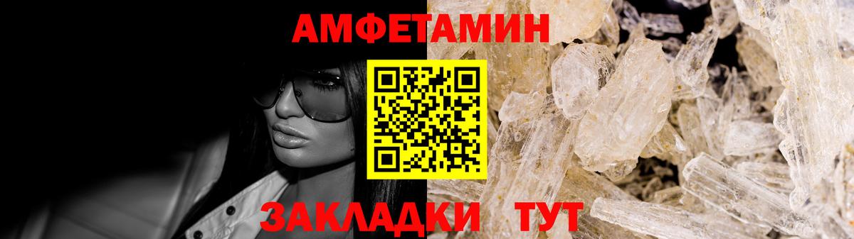 Амфетамин Розовый Ейск
