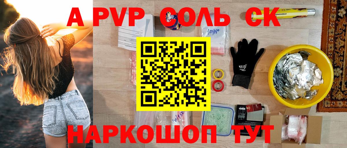 Альфа ПВП VHQ Ейск