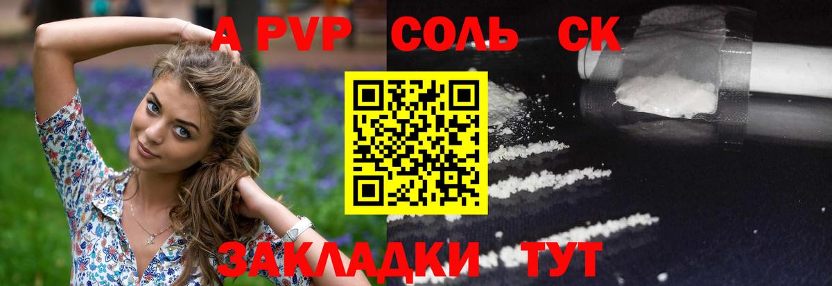 купить  цена  Alfa_PVP СК  Ейск  Вход с VPN  Альфа ПВП мука  A PVP 