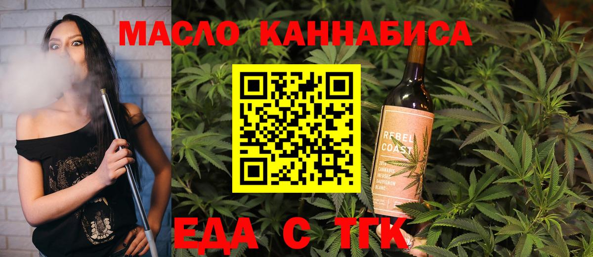 Ейск  Печенье с ТГК марихуана  Вход с VPN 