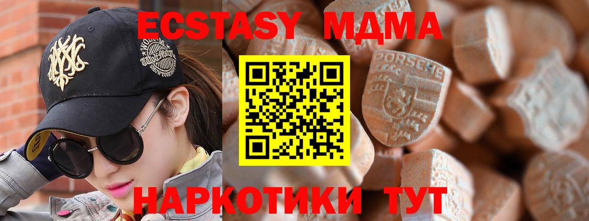 Ecstasy TESLA  Экстази круглые  Ecstasy  Вход с VPN  Ейск 