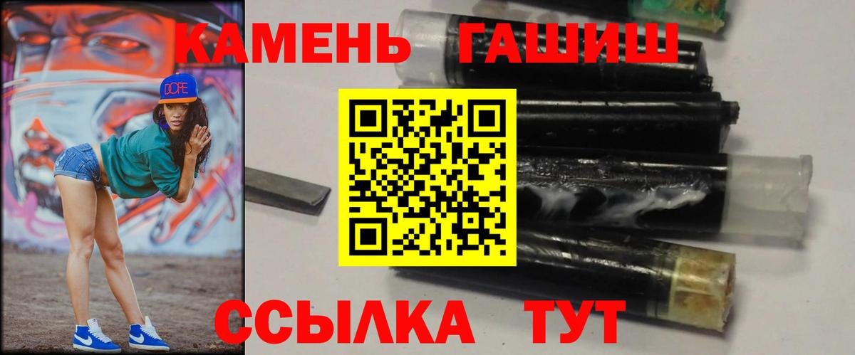 Ейск  Гашиш VHQ  Гашиш  Вход с VPN  ГАШ гарик 