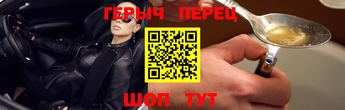 Ейск  ГЕРОИН  Вход с VPN  Героин белый 