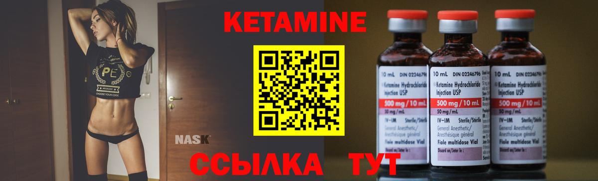 дарк нет формула  Вход с VPN  Ейск  Кетамин ketamine 