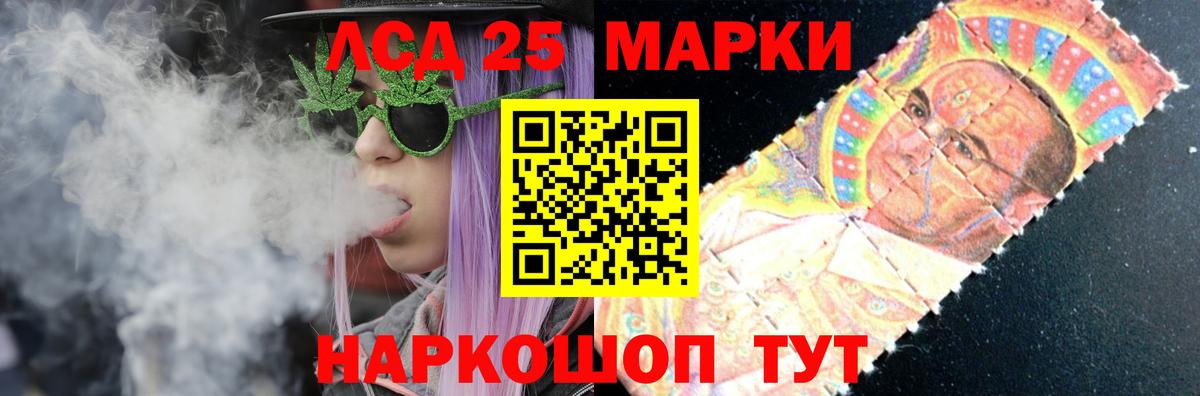 LSD-25 экстази кислота Ейск
