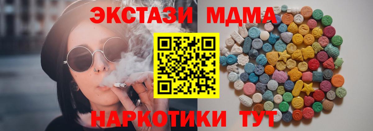 MDMA молли Ейск