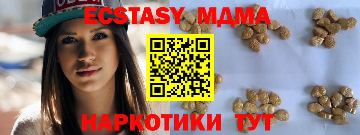 МДМА VHQ  Вход с VPN  МДМА Molly  Ейск 