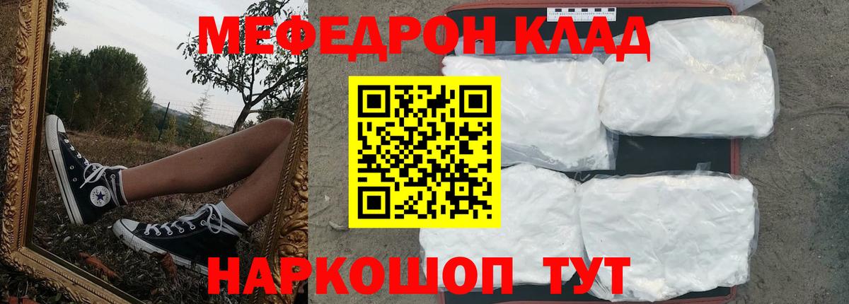 Ейск  Меф  Меф  Мефедрон VHQ  Вход с VPN  МЯУ-МЯУ мяу мяу 