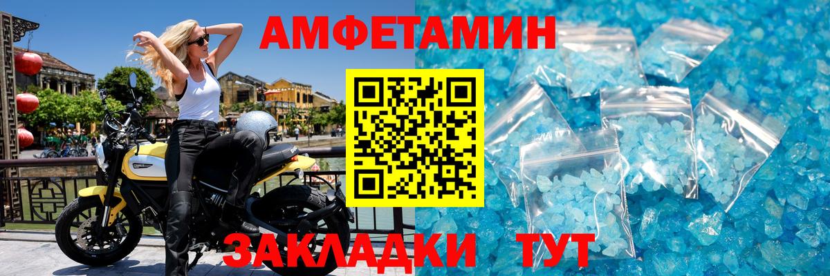 Метамфетамин мет  Вход с VPN  Ейск 