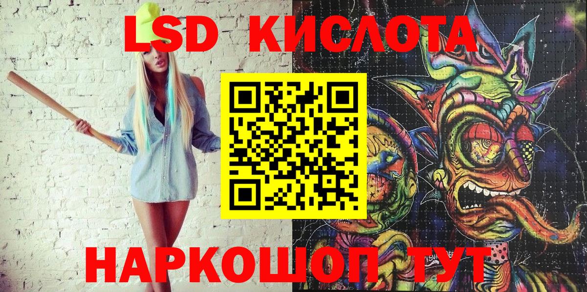Наркотические марки 1500мкг Ейск