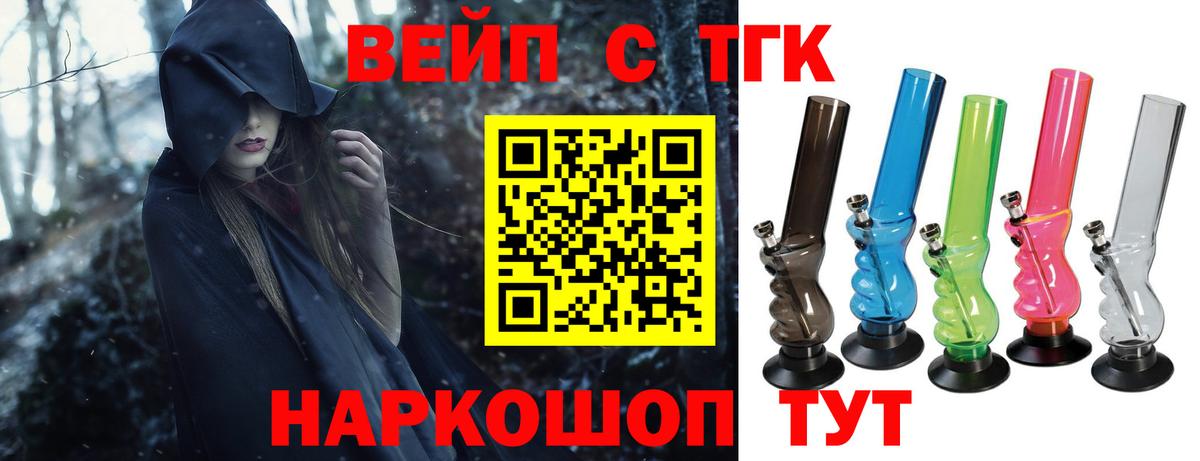 ТГК Wax  ТГК гашишное масло  Вход с VPN  Ейск 
